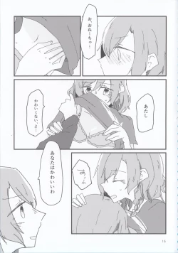 Page 15 of Hikawa Shimai 18can't wait till night