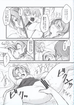 Page 21 of Hikawa Shimai 18can't wait till night