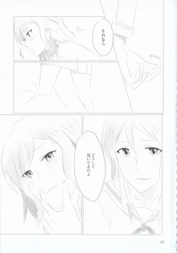 Page 25 of Hikawa Shimai 18can't wait till night