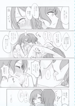 Page 31 of Hikawa Shimai 18can't wait till night