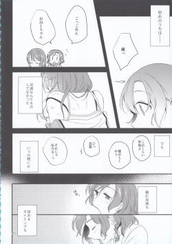 Page 40 of Hikawa Shimai 18can't wait till night