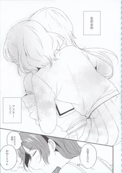 Page 41 of Hikawa Shimai 18can't wait till night