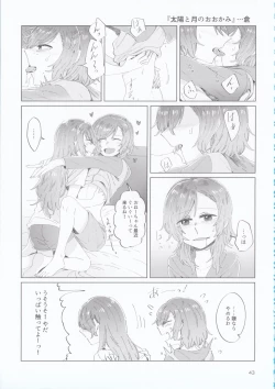 Page 43 of Hikawa Shimai 18can't wait till night