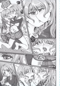 Page 49 of Hikawa Shimai 18can't wait till night