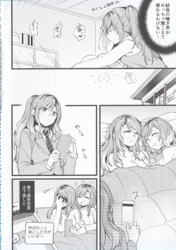 Page 64 of Hikawa Shimai 18can't wait till night