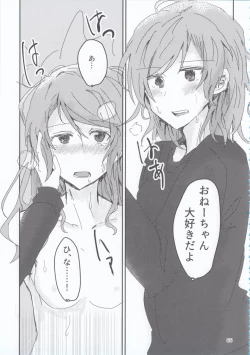 Page 85 of Hikawa Shimai 18can't wait till night