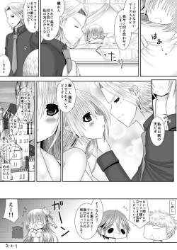 Page 21 of Anya Ouhi no Oshigoto 2