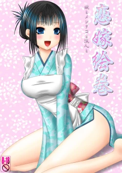 Page 1 of Koi Yome Emaki