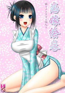 Download Koi Yome Emaki