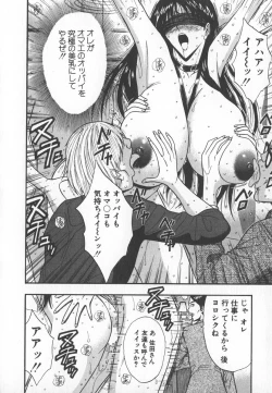 Page 141 of Pururun Seminar 6