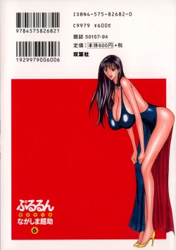 Page 208 of Pururun Seminar 6