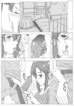 Page 7 of Ian no Shiraki Majo