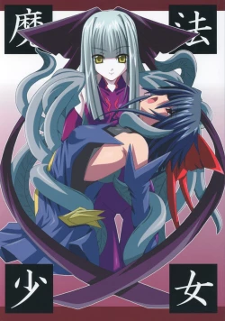 Page 1 of Mahou Shoujo