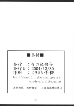 Page 41 of Mahou Shoujo