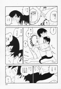 Page 124 of Shounen Ai no Bigaku II The Yancha Shounen