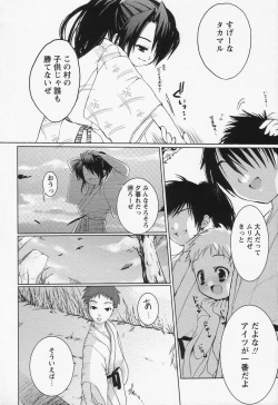 Page 149 of Shounen Ai no Bigaku II The Yancha Shounen