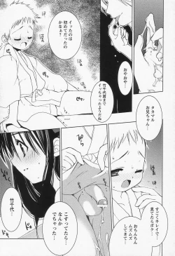 Page 162 of Shounen Ai no Bigaku II The Yancha Shounen