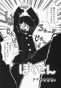 Page 171 of Shounen Ai no Bigaku II The Yancha Shounen