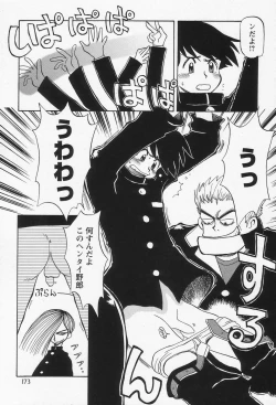 Page 174 of Shounen Ai no Bigaku II The Yancha Shounen