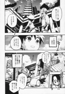 Page 223 of Shounen Ai no Bigaku II The Yancha Shounen