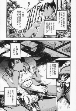 Page 228 of Shounen Ai no Bigaku II The Yancha Shounen