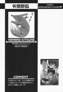 Page 64 of Shounen Ai no Bigaku II The Yancha Shounen