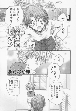 Page 66 of Shounen Ai no Bigaku II The Yancha Shounen