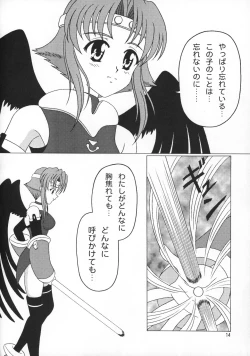 Page 14 of Utawarerumono Hon