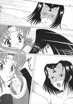 Page 16 of Utawarerumono Hon