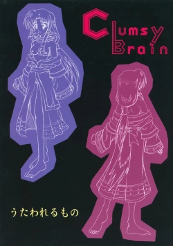 Page 28 of Utawarerumono Hon