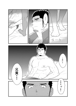 Page 10 of Yuuwaku Syndrome