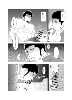 Page 11 of Yuuwaku Syndrome