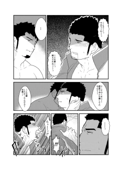 Page 15 of Yuuwaku Syndrome