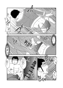 Page 20 of Yuuwaku Syndrome