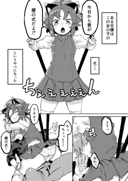 Page 2 of Chiisana Mama wa Suki desu ka? 2
