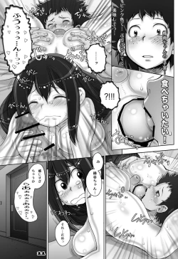 Page 11 of Kaeru desuga, nanika? 3