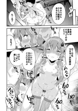 Page 61 of Voiceroid Plus@Yuzuki Yukari