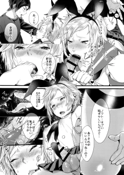 Page 7 of Taikei Iji no Shudan