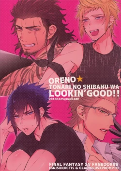 Page 22 of Ore no Tonari no Shibafu wa LOOKIN' GOOD