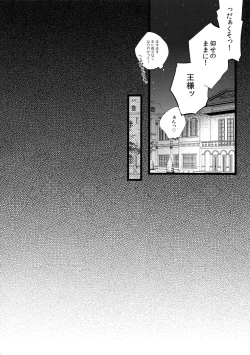 Page 15 of Aisare Ouji Visual-kei Returns