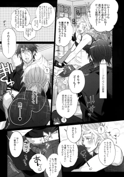 Page 6 of Aisare Ouji Visual-kei Returns