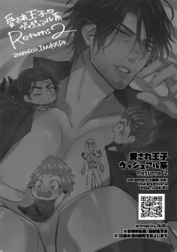 Page 21 of Aisare Ouji Visual-kei Returns 2