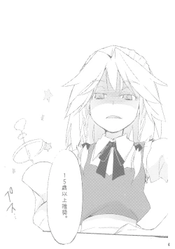 Page 4 of Mahou no Mori de Deaetara