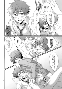 Page 21 of Bouhatsu! Doutei Sotsu Gyoushiki