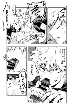 Page 8 of Kazehiki Kacchan to Boku no Koubousen