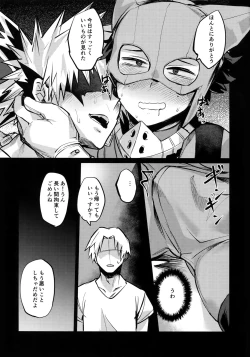 Page 18 of Immoral Hero