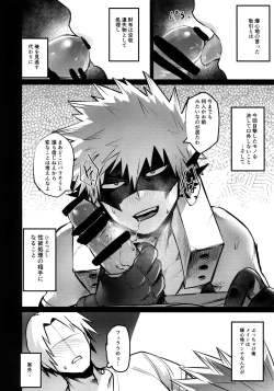 Page 7 of Immoral Hero