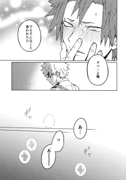 Page 16 of Kimi no Gensou o Miteru