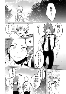 Page 7 of Kimi no Gensou o Miteru