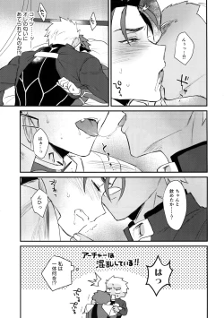 Page 18 of α no Lancer ga Muriyari-tsu Ω ni sa Rete Hidoi me ni au Hanashi